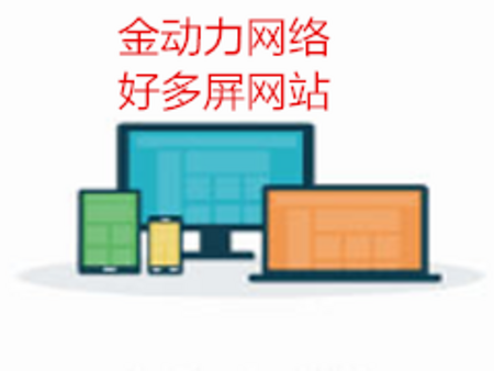 好多屏网站徏�?/> </div>
            <div   id=